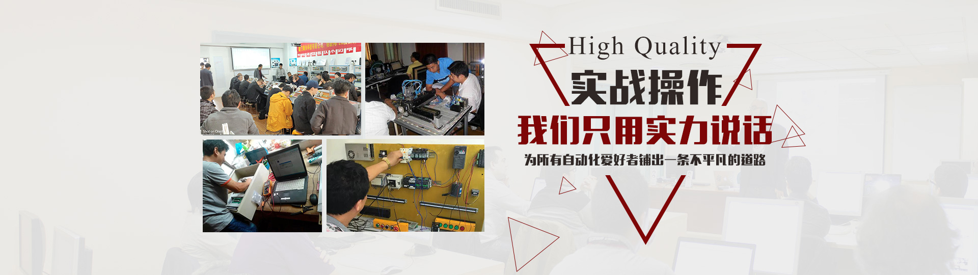 程控工業自動化實訓基地