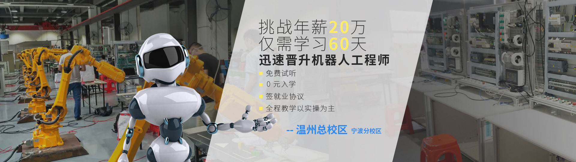 程控工業自動化實訓基地